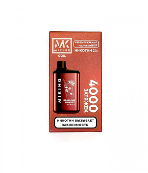 Электронная сигарета Miking - Красный мохито, 4000 затяжек