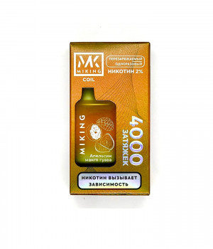 Электронная сигарета Miking - Апельсин-Манго-Гуава, 4000 затяжек