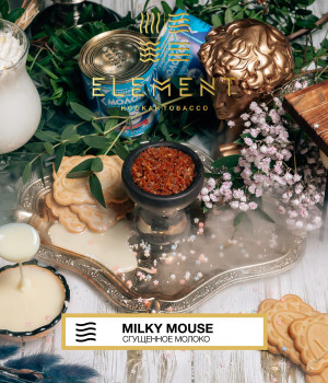 Element Воздух 25 г - Milky mouse (Сгущенное молоко)