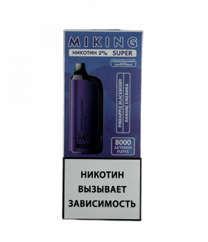 Электронная сигарета Miking Super - Ананас Ежевика, 8000 затяжек