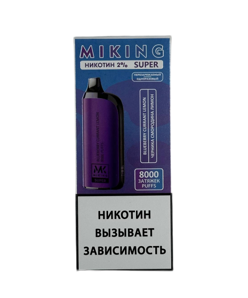 Электронная сигарета Miking Super - Черника Смородина Лимон, 8000 затяжек