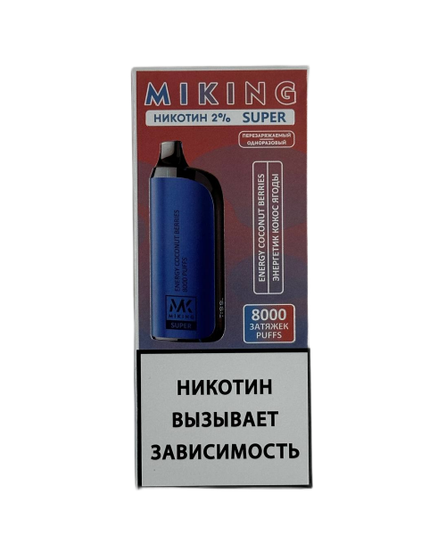 Электронная сигарета Miking Super - Энергетик Кокос Ягоды, 8000 затяжек. Акция!