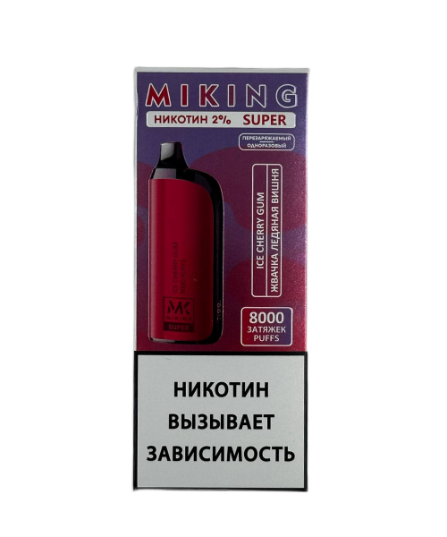 Электронная сигарета Miking Super - Жвачка Ледяная вишня, 8000 затяжек