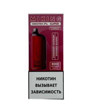 Электронная сигарета Miking Super - Клубника Малина, 8000 затяжек