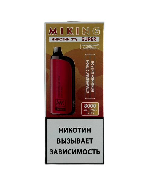 Электронная сигарета Miking Super - Клубника Цитрон, 8000 затяжек. Акция!
