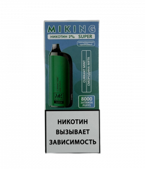 Электронная сигарета Miking Super - Смородина Мята, 8000 затяжек