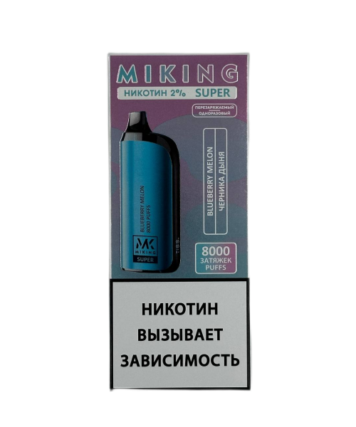 Электронная сигарета Miking Super - Черника Дыня, 8000 затяжек