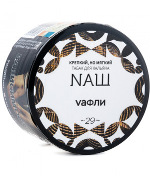NAШ 40 г - Вафли. Акция!