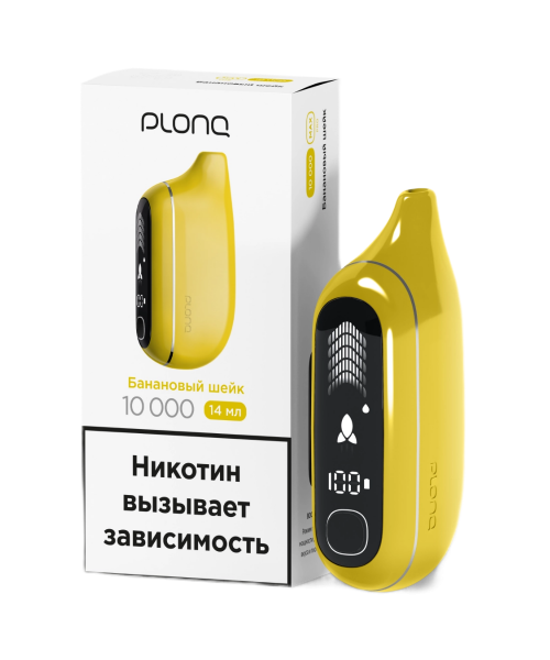 Электронная сигарета PLONQ Max Pro - Банановый Милкшейк, 10 000 затяжек