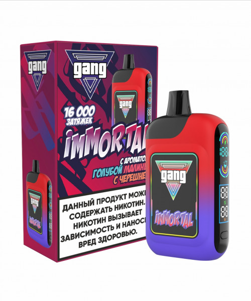 Электронная сигарета Gang Immortal - Голубая Малина Черешня, 16000 затяжек