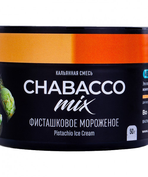 Chabacco Mix 50 г - Pistachio Ice Cream (Фисташковое Мороженое)