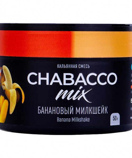 Chabacco Mix 50 г - Banana Milkshake (Банановый Милкшейк)