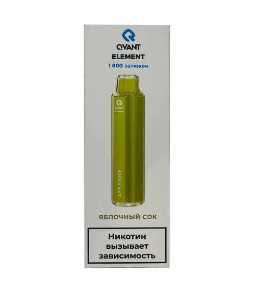 Электронная сигарета Qvant - Яблочный сок, 1800 затяжек