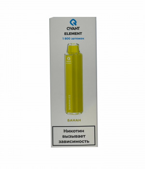 Электронная сигарета Qvant - Банан, 1800 затяжек