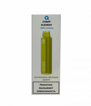 Электронная сигарета Qvant - Клубника-яблоко-дыня, 1800 затяжек