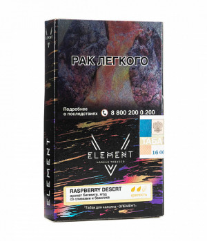 Element V 25 г - Raspberry desert (Бисквит малина орех)