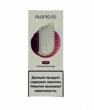 Электронная сигарета PLONQ Max - Клюква Виноград, 6000 затяжек