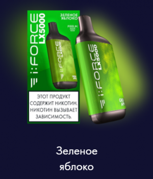 Электронная сигарета i:FORCE LX - Зеленое яблоко, 5000 затяжек