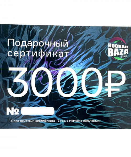 Подарочный сертификат 3000