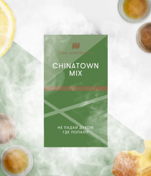 Табак Шпаковского 40 г - CHINATOWN MIX (Улун с лимоном и медом). Акция!