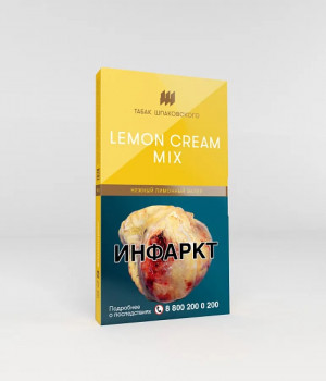 Табак Шпаковского 40 г - LEMON CREAM MIX (Нежный Лимонный Эклер). Акция!