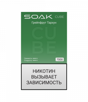 Электронная сигарета Soak Cube - Grapefruit Estragon (Грейпфрут Тархун), 7000 затяжек