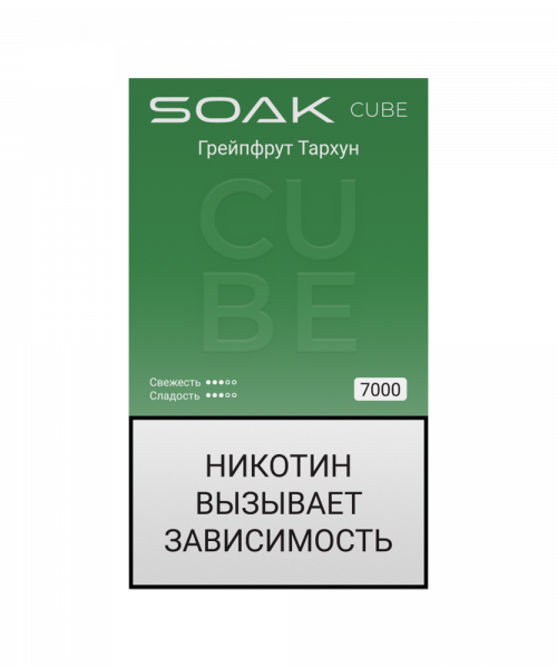 Электронная сигарета Soak Cube - Grapefruit Estragon (Грейпфрут Тархун), 7000 затяжек