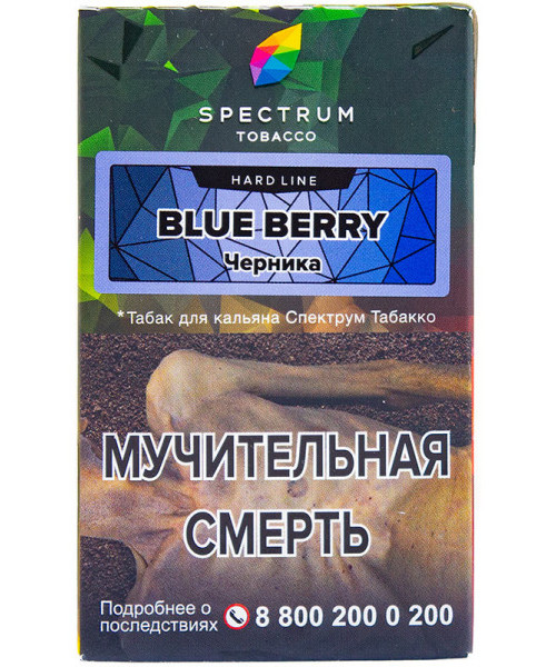 Spectrum HL 40 г - Blue berry (Черника). Акция!