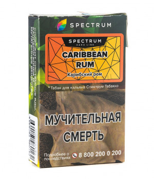 Spectrum HL 40 г - Caribbean Rum (Карибский ром). Акция!