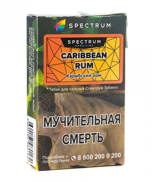 Spectrum HL 40 г - Caribbean Rum (Карибский ром). Акция!