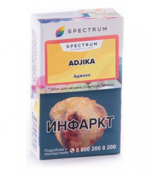 Spectrum 40 г - Adjika (Аджика). Акция!
