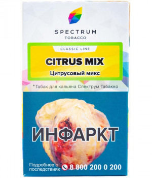 Spectrum 40 г - Citrus Mix (Цитрусовый микс)