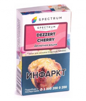 Spectrum 40 г - Dezzert cherry (Десертная вишня). Акция!