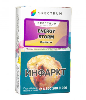 Spectrum 40 г - Energy Storm (Энергетик)