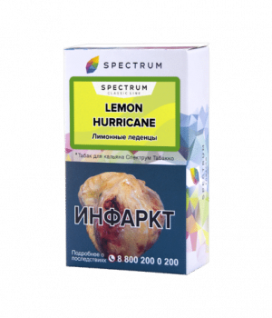 Spectrum 40 г - Lemon hurricane (Лимонные леденцы)