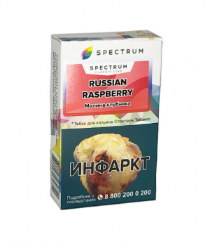 Spectrum 40 г - Russian Raspberry (Малина-клубника)