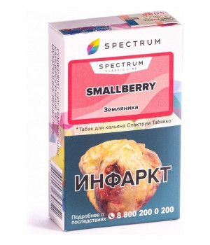 Spectrum 40 г - Smallberry (Земляника)