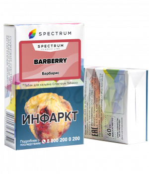 Spectrum 40 г - Barberry (Барбарис)