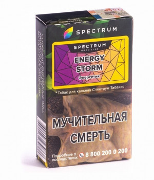 Spectrum HL 40 г - Energy Storm (Энергетик)