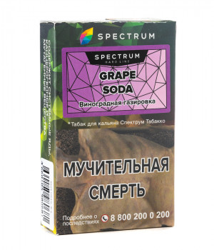 Spectrum HL 40 г - Grape soda (Виноградная газировка)