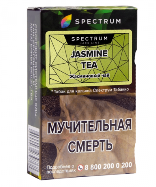 Spectrum HL 40 г - Jasmine Tea (Жасминовый чай). Акция!