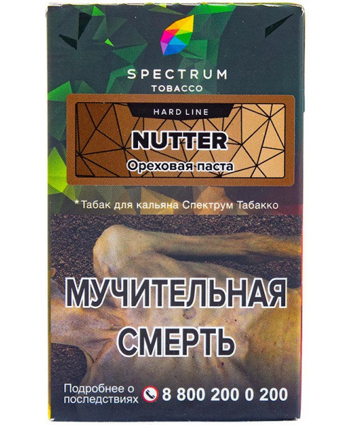 Spectrum HL 40 г - Nutter (Ореховая паста). Акция!