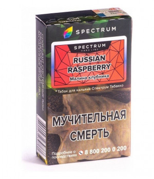 Spectrum HL 40 г - Russian Raspberry (Малина, клубника)