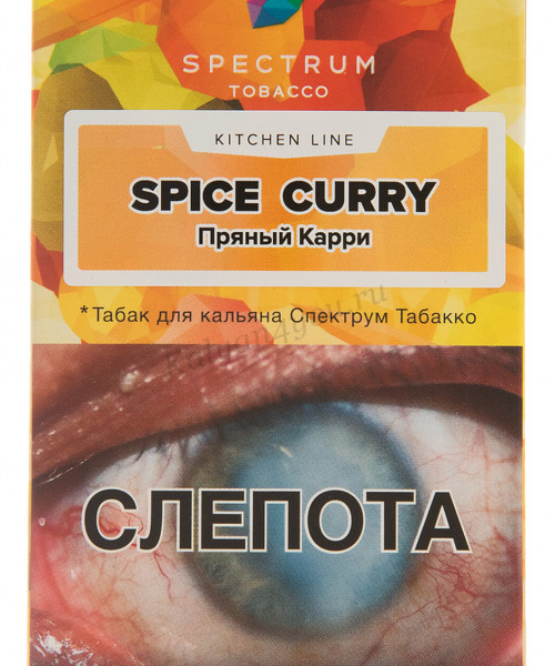 Spectrum KL 40 г - Spice Curry (Пряный карри)
