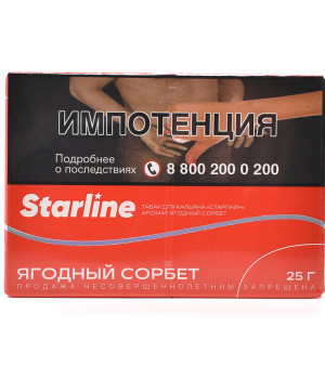 Starline 25 г - Ягодный сорбет