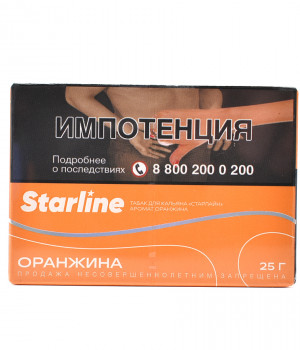 Starline 25 г - Оранжина
