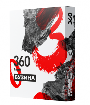 Сарма 360 25 г - Бузина