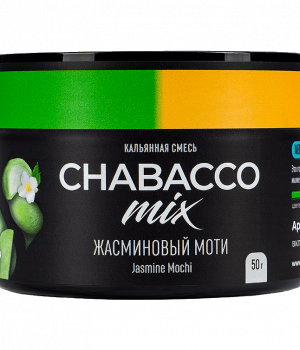 Chabacco Mix 50 г - Jasmine mochi (Жасминовый Моти)
