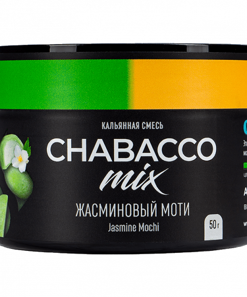 Chabacco Mix 50 г - Jasmine mochi (Жасминовый Моти)