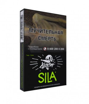 Хулиган 25 г - Sila (Виноградный огурец)